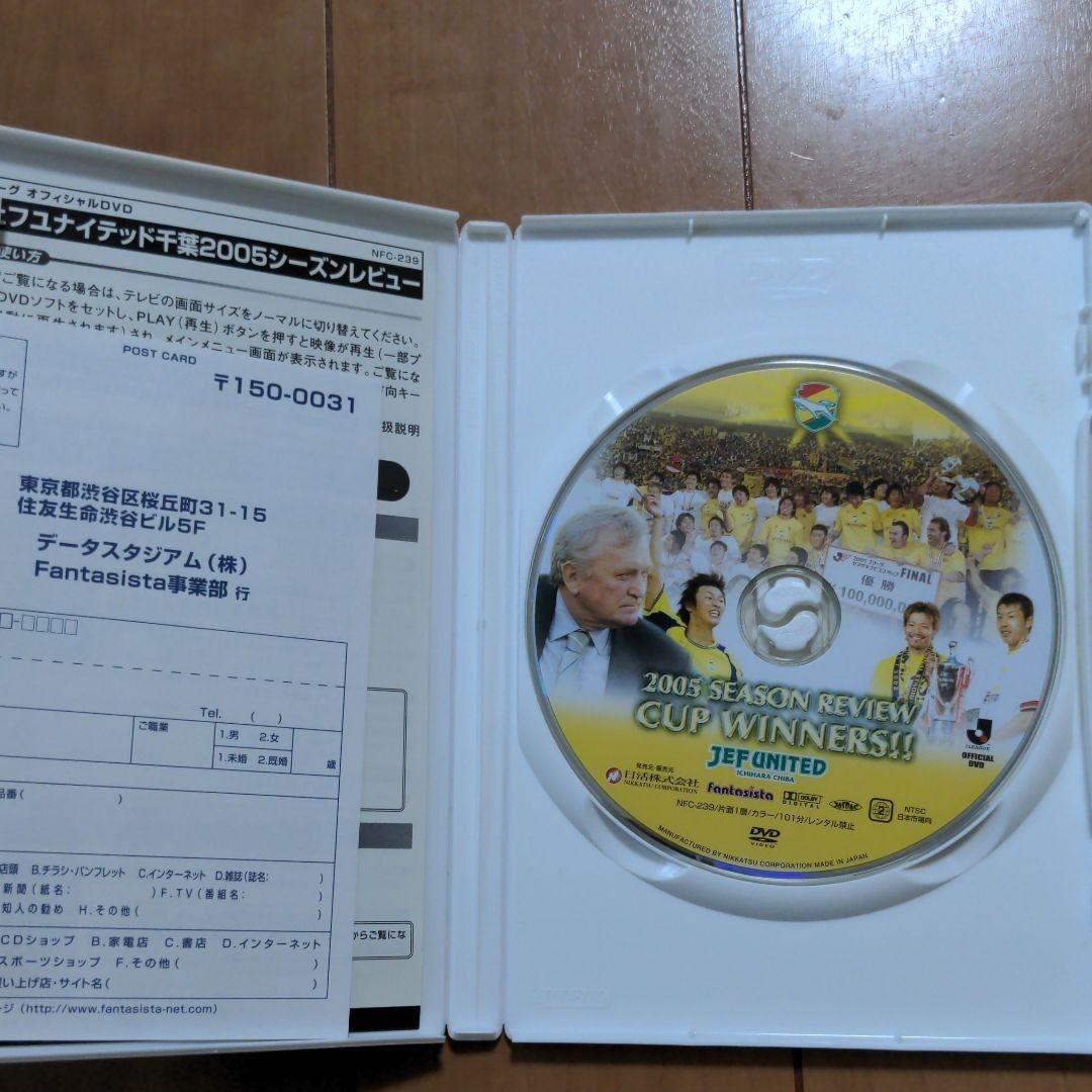 【希少品】ジェフユナイテッド市原・千葉 シーズンレビュー/イヤーDVD4点