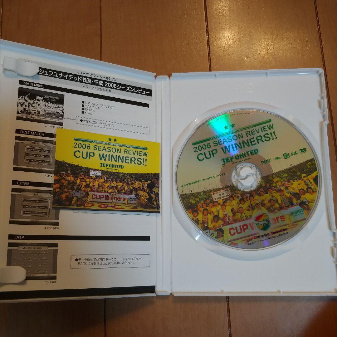 【希少品】ジェフユナイテッド市原・千葉 シーズンレビュー/イヤーDVD4点