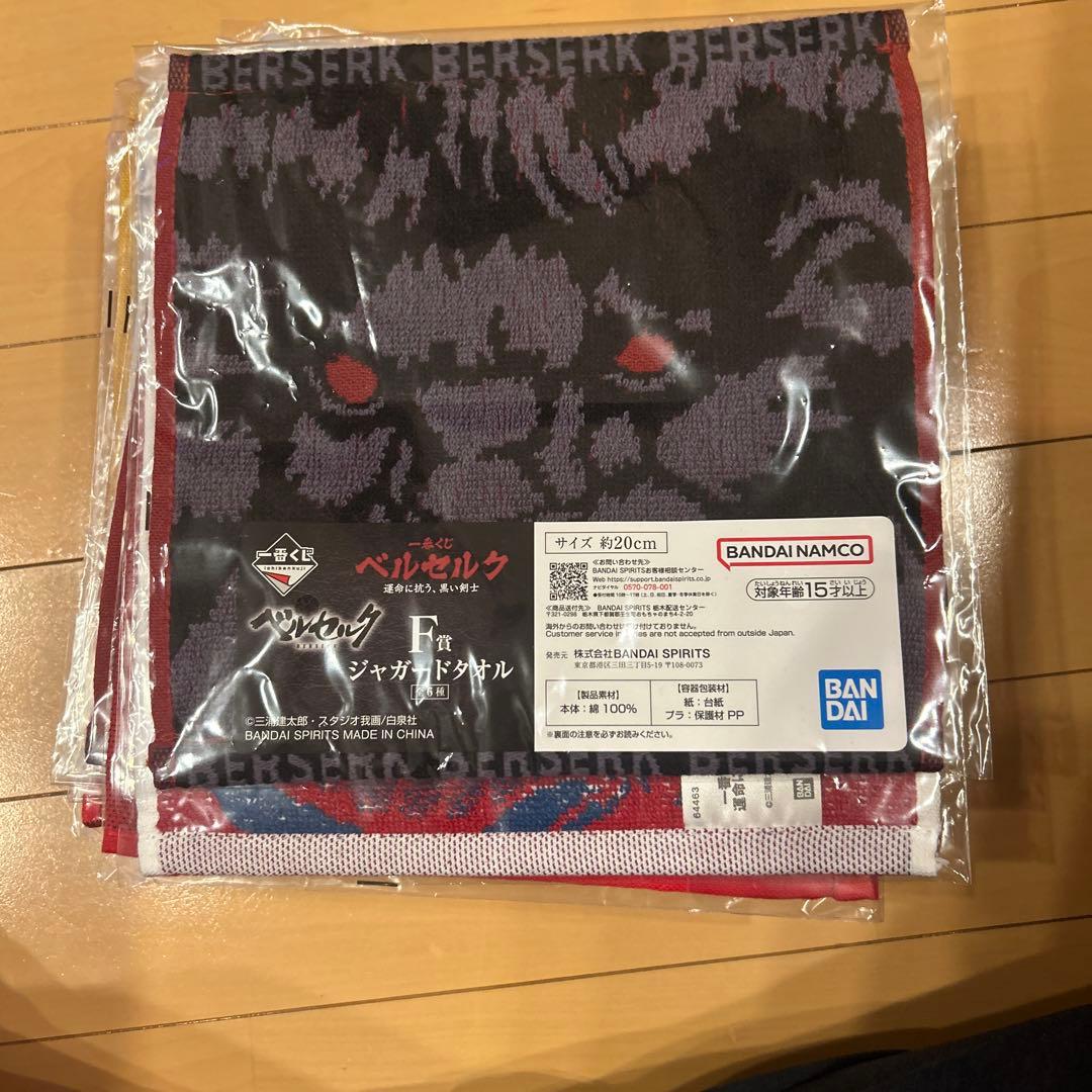 一番クジベルセルク、ラストワンセット