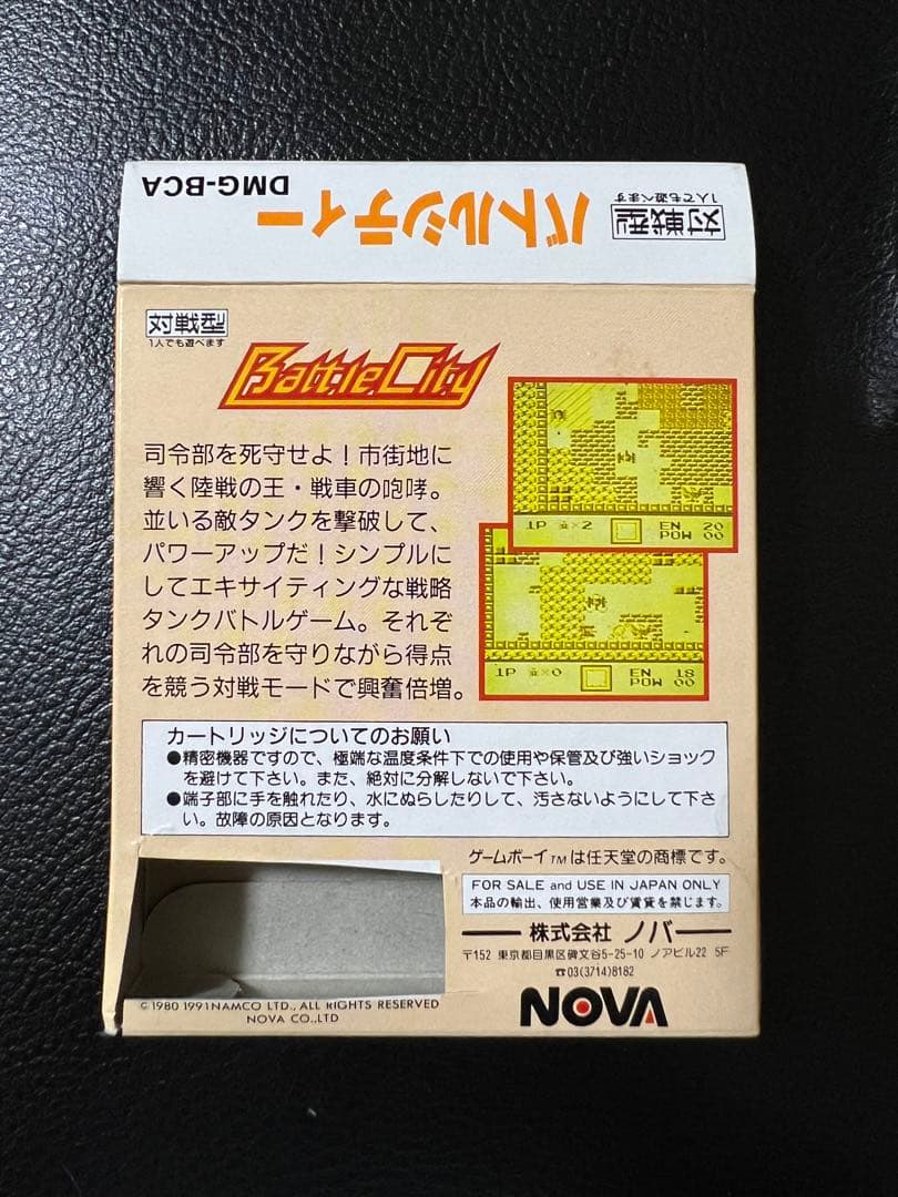 説明書なし　バトルシティー BattleCity