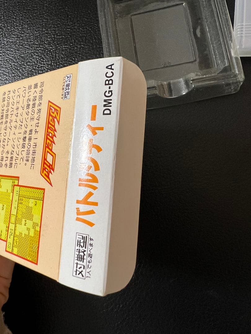 説明書なし　バトルシティー BattleCity