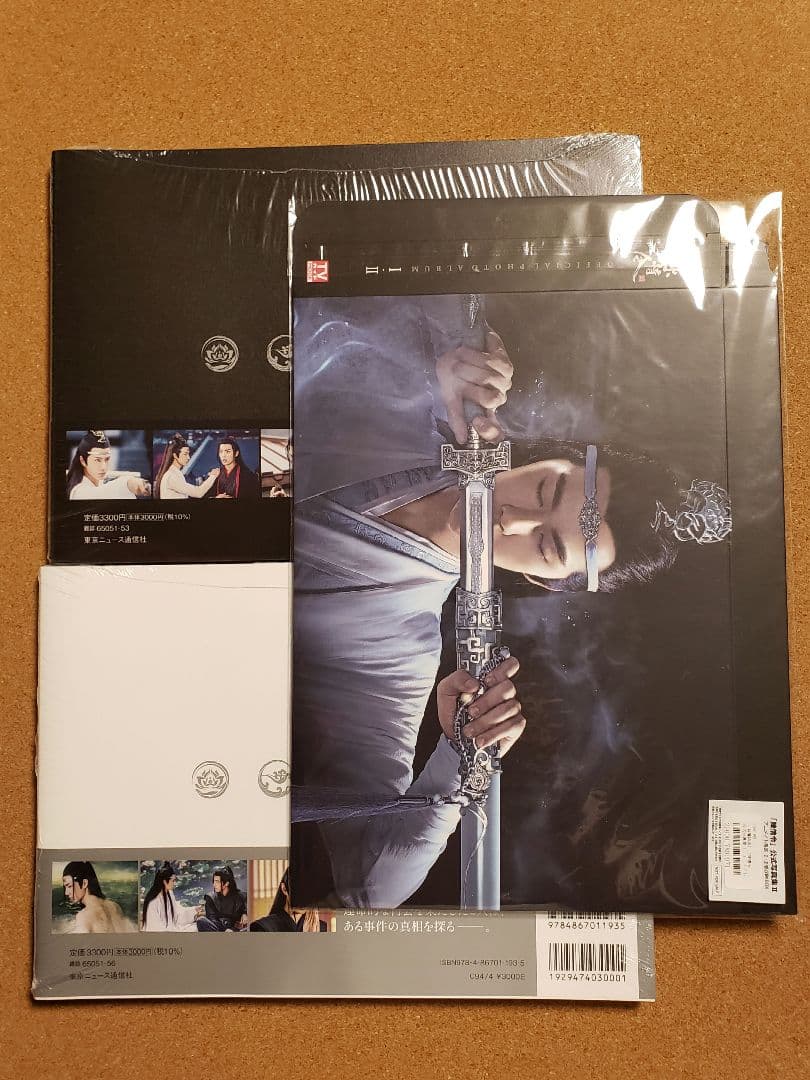 「陳情令」公式写真集 1・2 アニメイト限定有償特典付き(収納BOX)