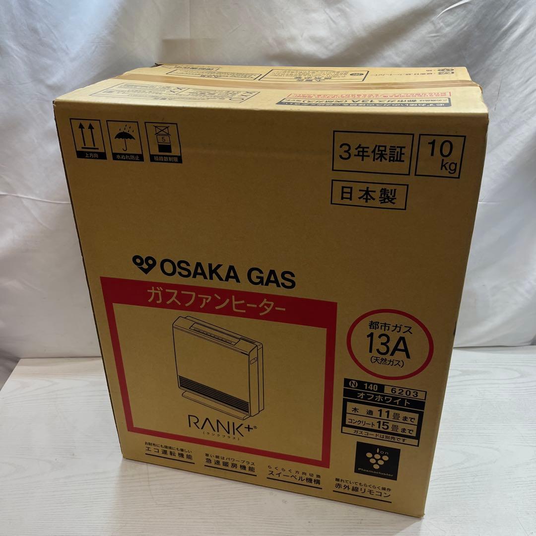 新品未開封 ガスファンヒーター オフホワイト 都市ガス 140-6203