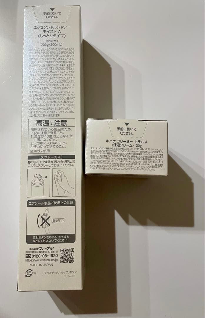 ヴァーナルケアセット（キハナクリーミーセラム・エッセンシャルシャワーモイスト）