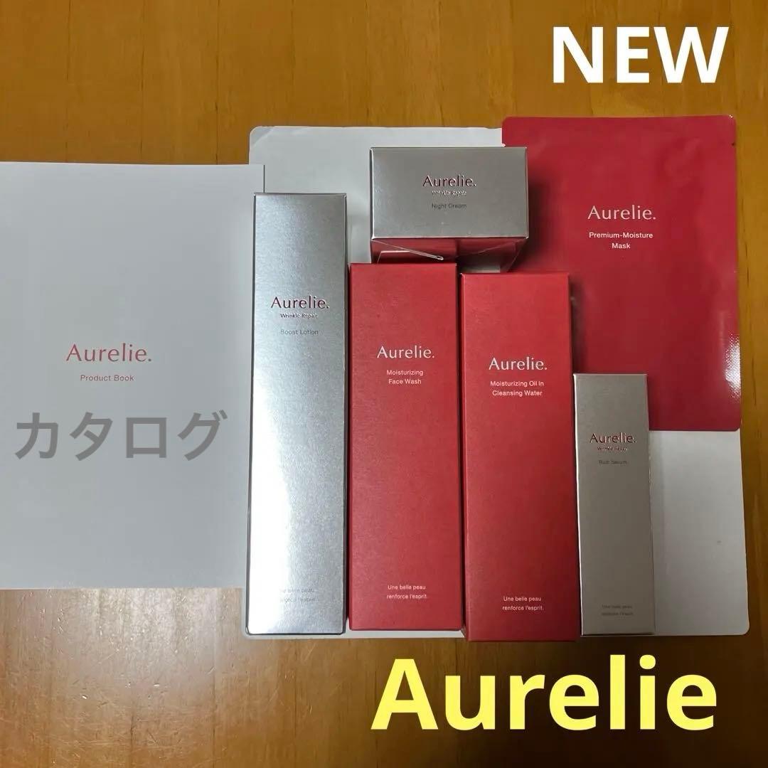 ⭐️オレリープレミアムセット⭐️5点＋おまけ