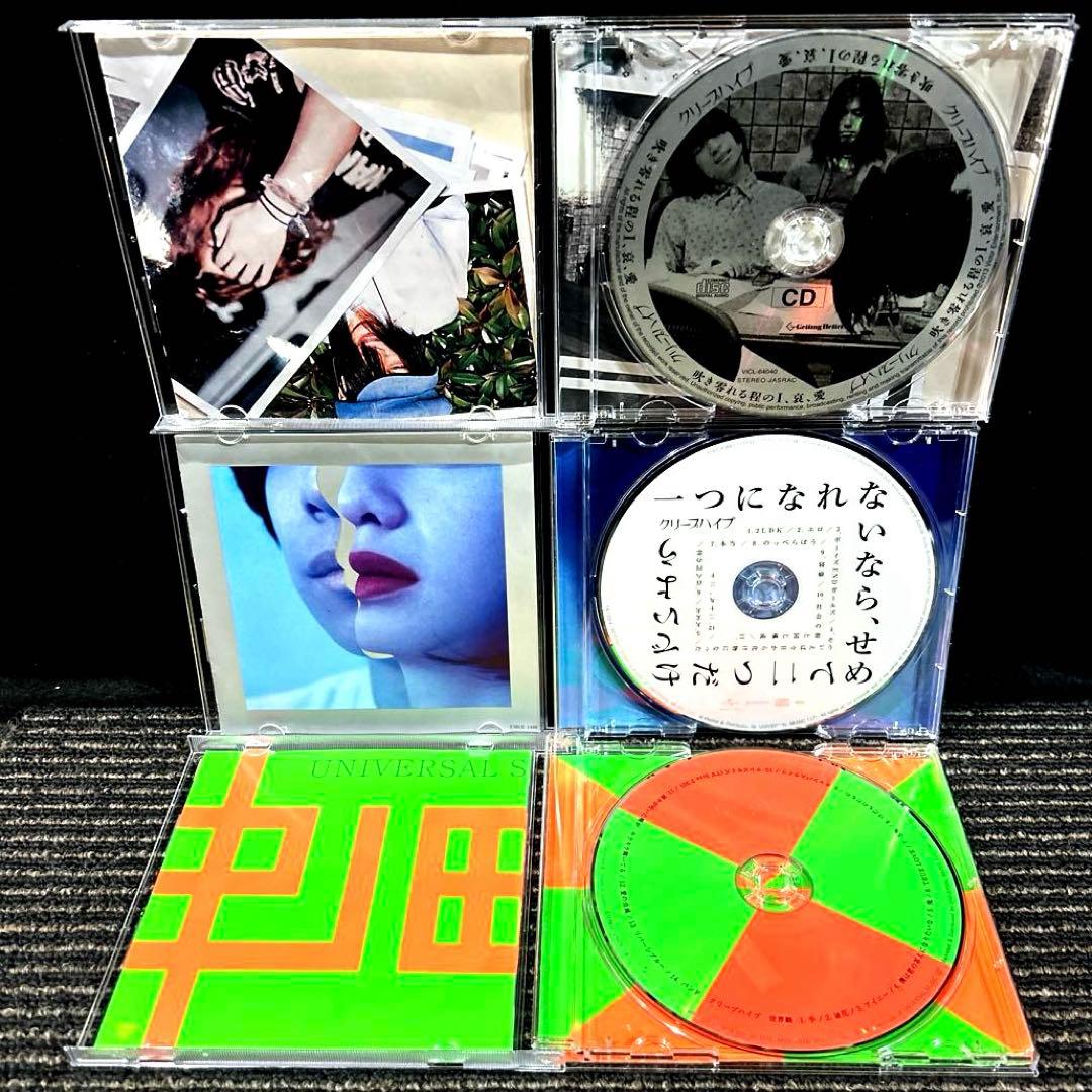 クリープハイプ　CD 6枚セット