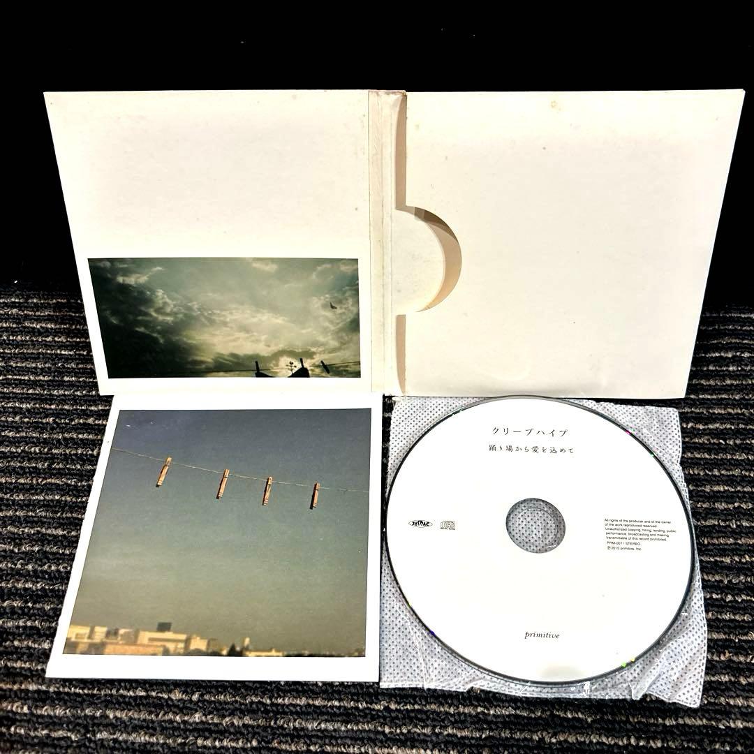 クリープハイプ　CD 6枚セット