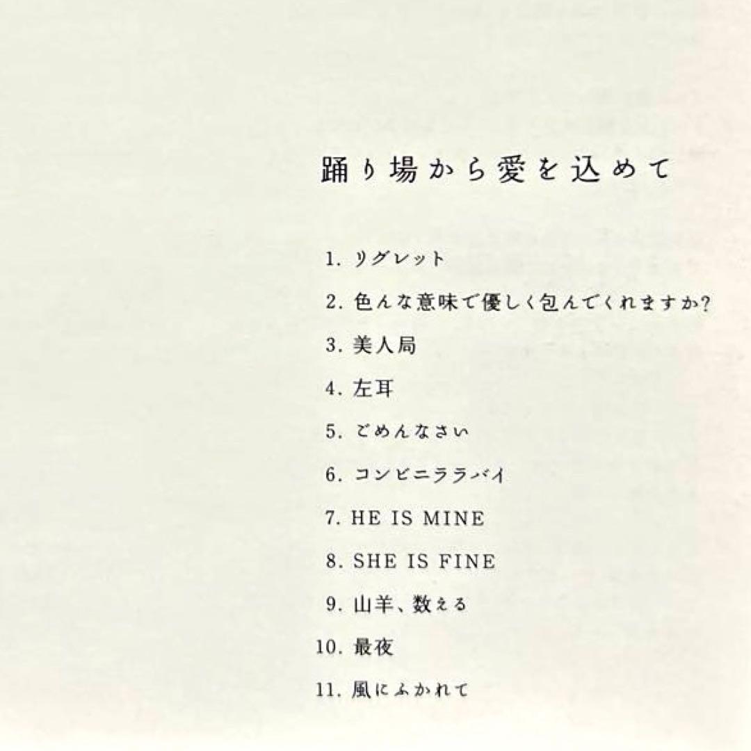 クリープハイプ　CD 6枚セット