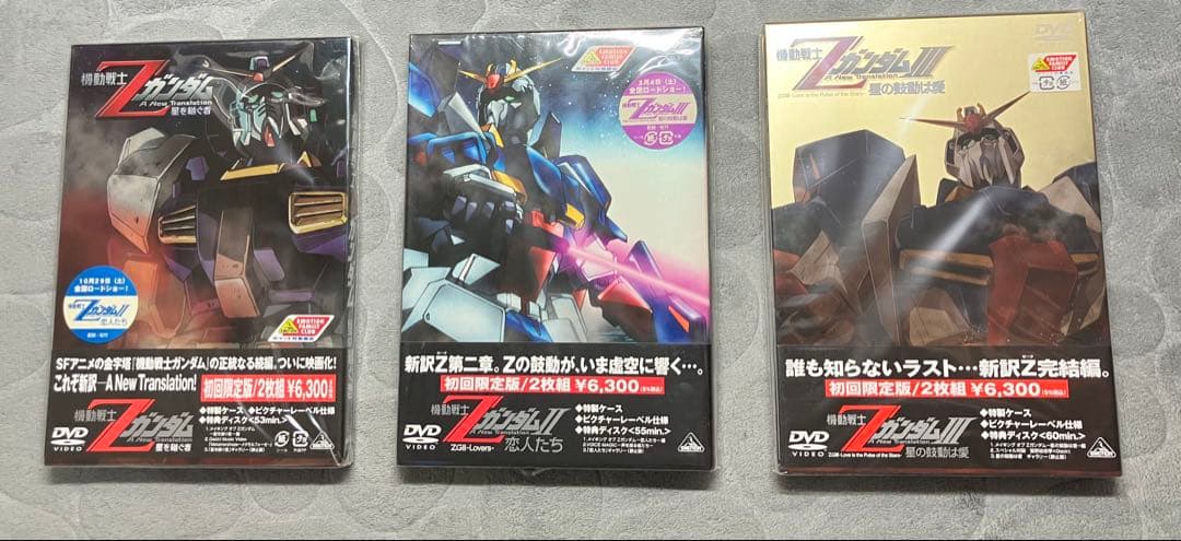 新品未使用　機動戦士Ζガンダム 1 2 3 初回限定版