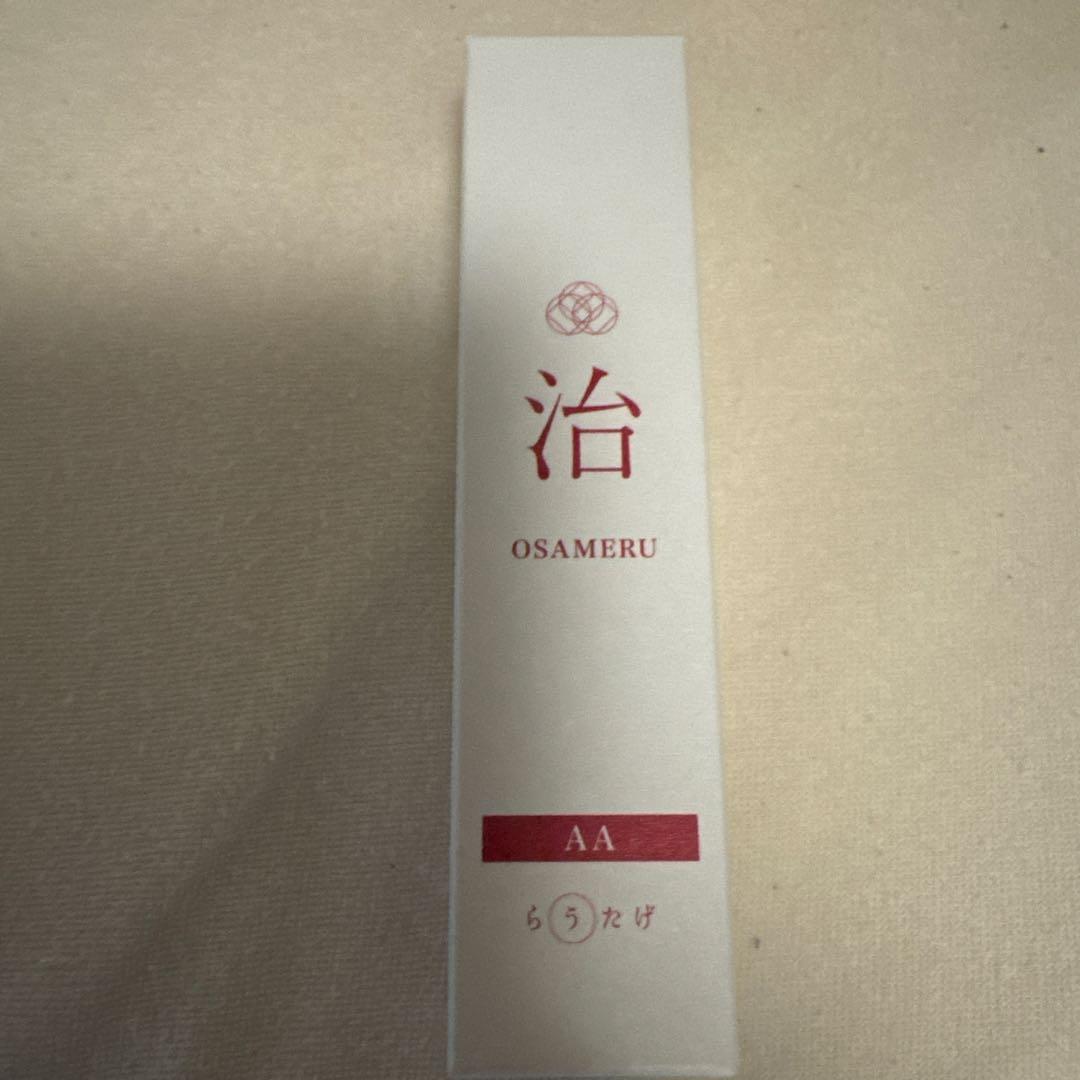 らうたげ　治　AA リノール酸レチノール　新品