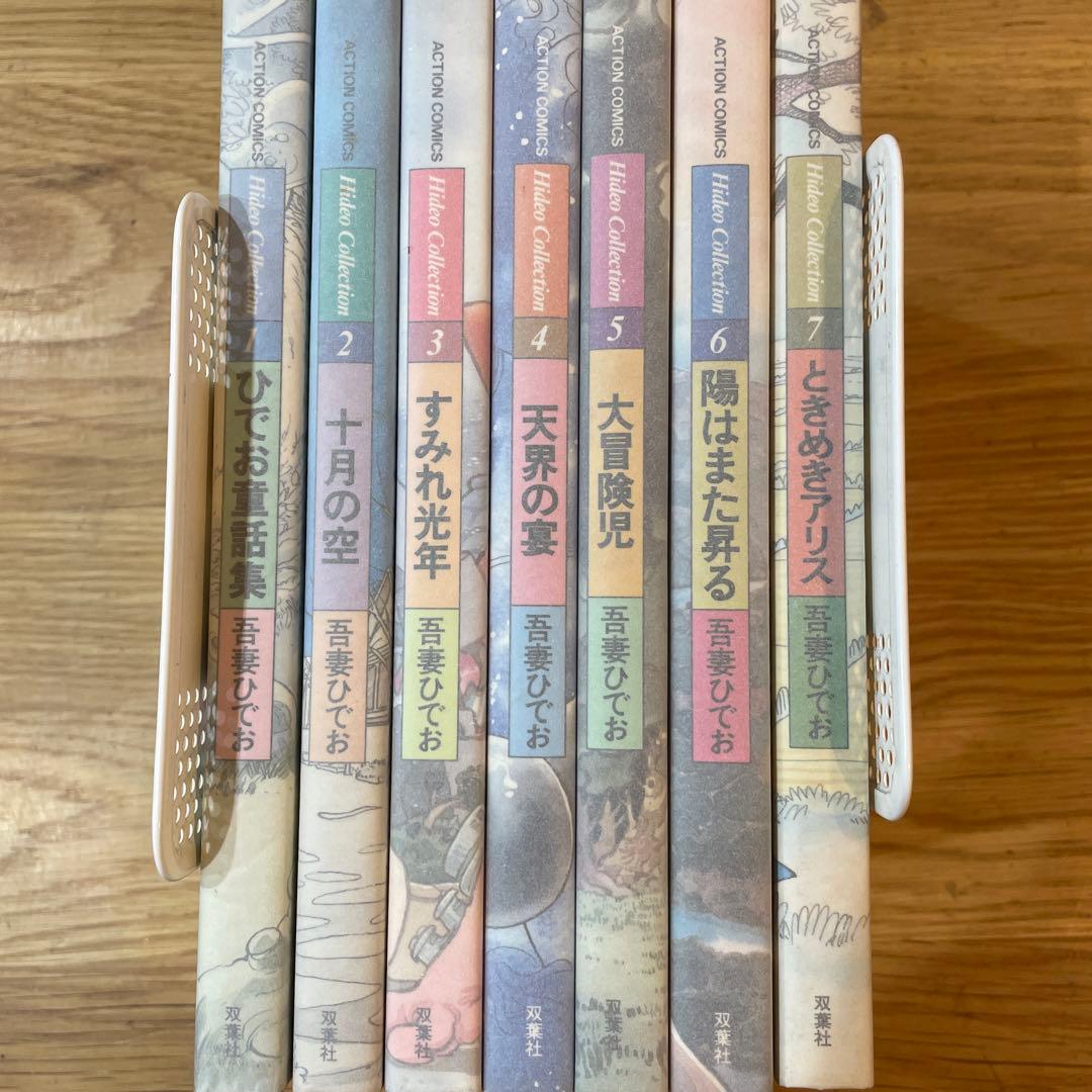 hideo collection 全7巻セット　吾妻ひでお