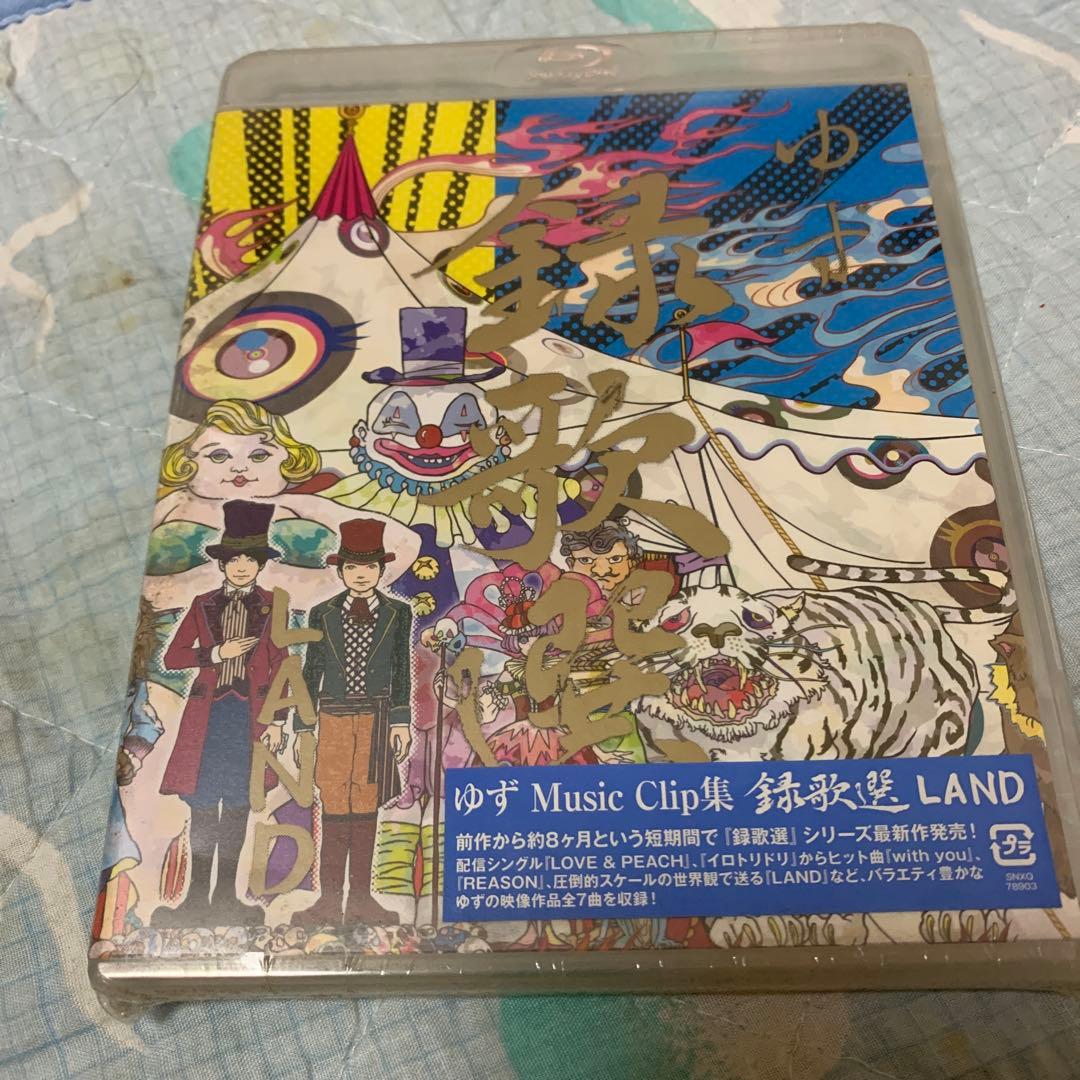 ゆず/録歌選 LAND