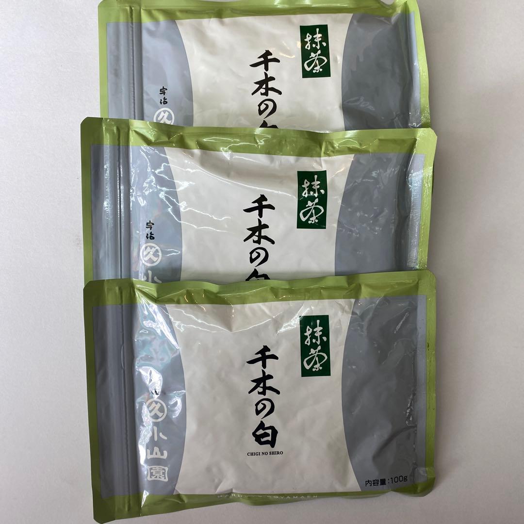 小山園千木の白 100g袋 抹茶3袋セット