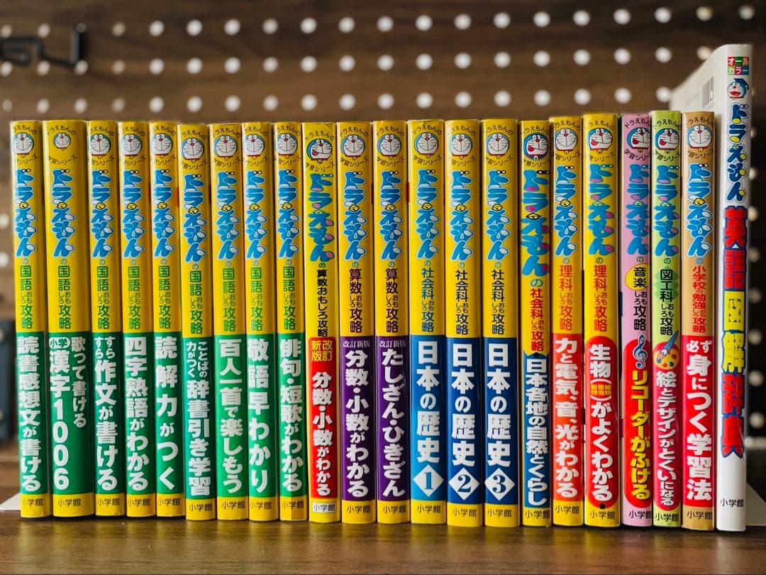 ドラえもんの学習シリーズ　22冊