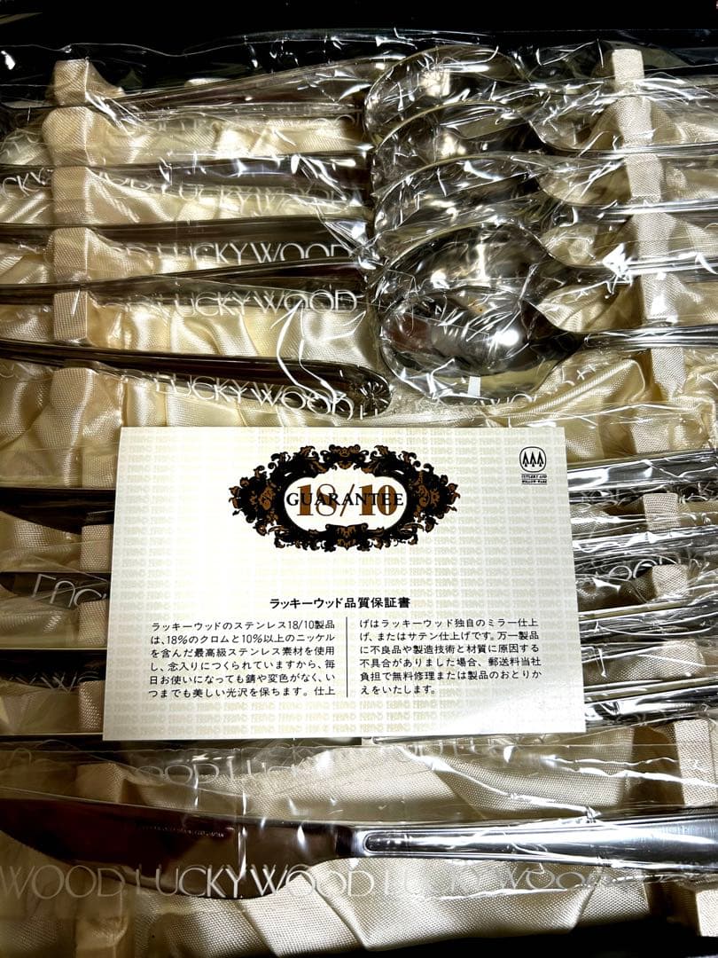 ラッキーウッド　カトラリーセット　マリエッタ　ディナーセット〈40本セット〉