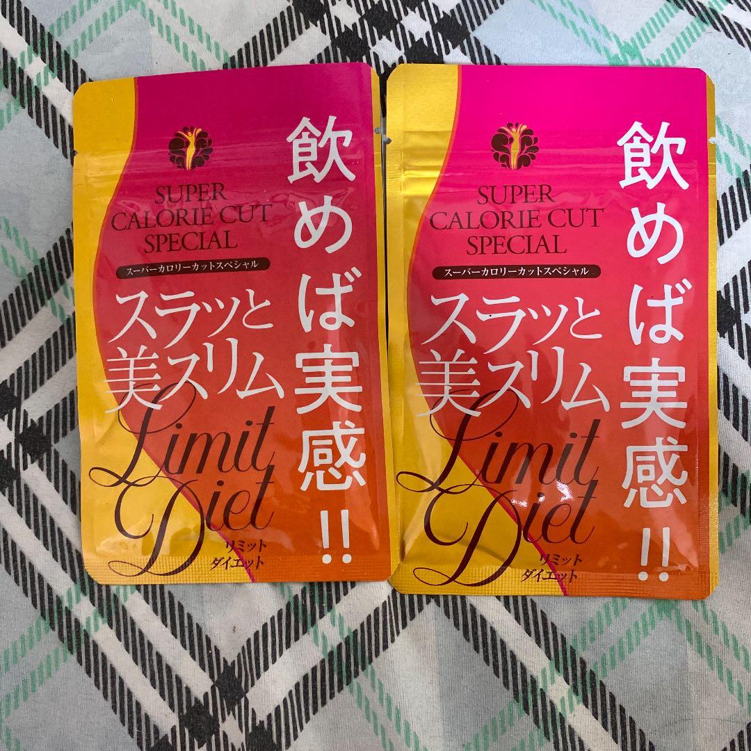 スラッと美スリム リミットダイエット