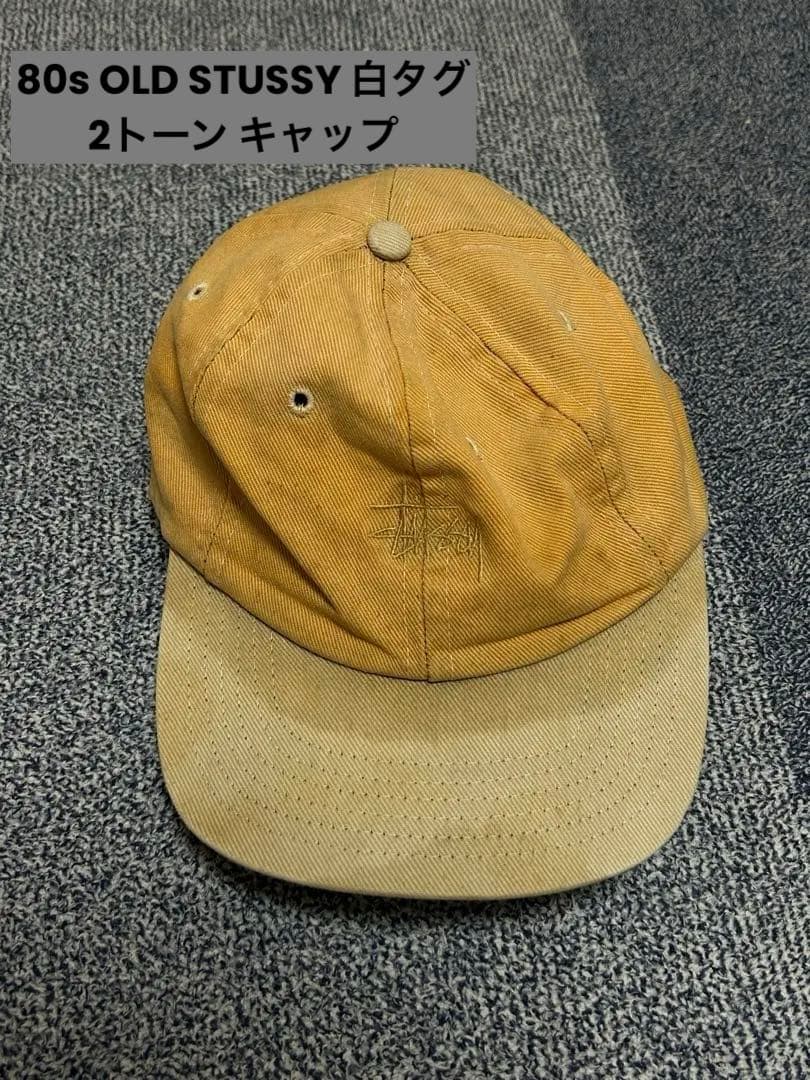 80s OLD STUSSY USA製 白タグ ストックロゴ 2トーン キャップ