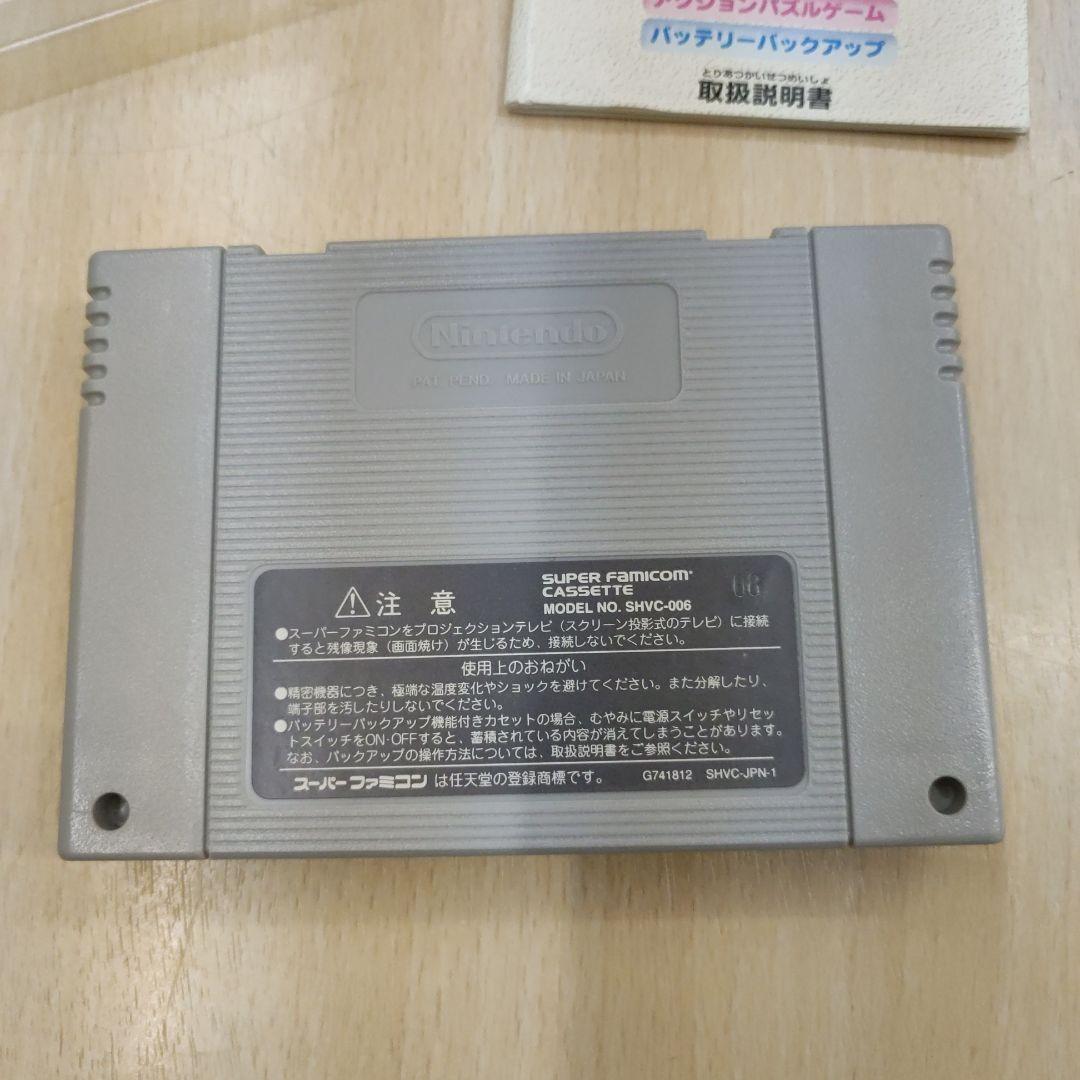 すってばっくん 箱・説明書付