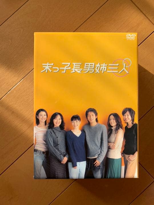 末っ子長男姉三人 DVD-BOX〈5枚組〉