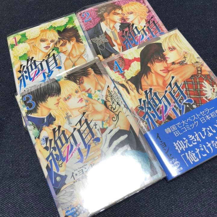 絶頂　イヨンヒ　韓国