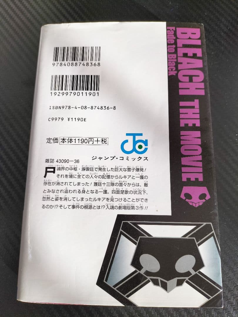 ブリーチ　1〜74巻 コミックセット【初版多数】