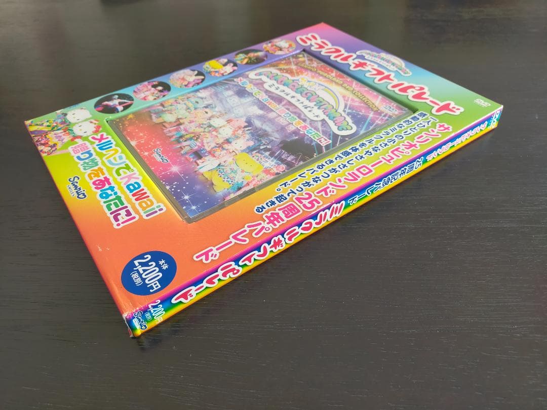 美品! サンリオピューロランド 25周年パレード ミラクルギフトパレード DVD