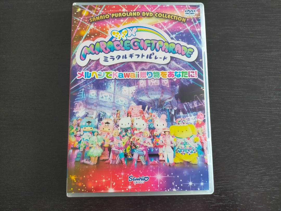 美品! サンリオピューロランド 25周年パレード ミラクルギフトパレード DVD