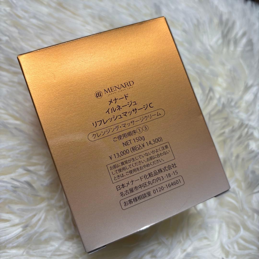 メナード　イルネージュ マッサージ