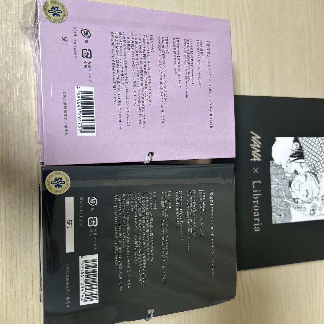 【希少】NANA × Libroraria リブロアリア　コラボ香水