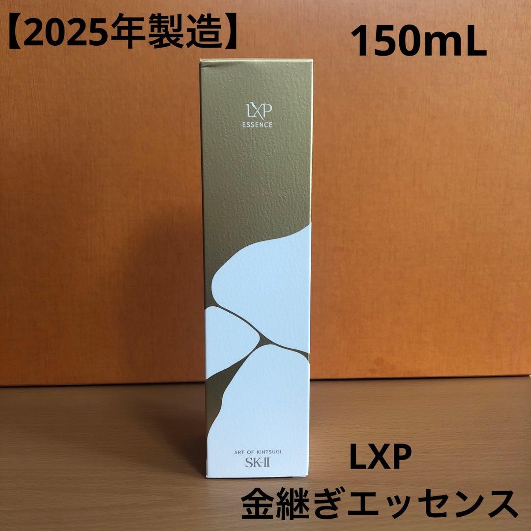 SK-II LXP 金継ぎ エッセンス　150mL