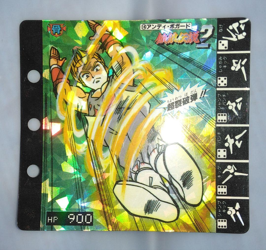 餓狼伝説2★コレクションページ★キラキラカード★SNK★タカラ★入手困難★レア★