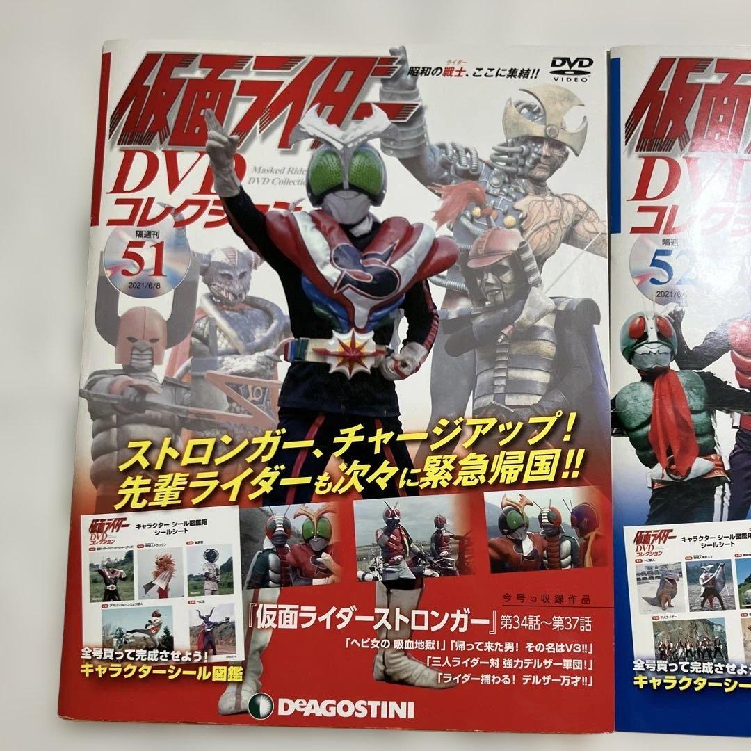 ②仮面ライダー DVDコレクション 51・52 + キャラクターシール図鑑