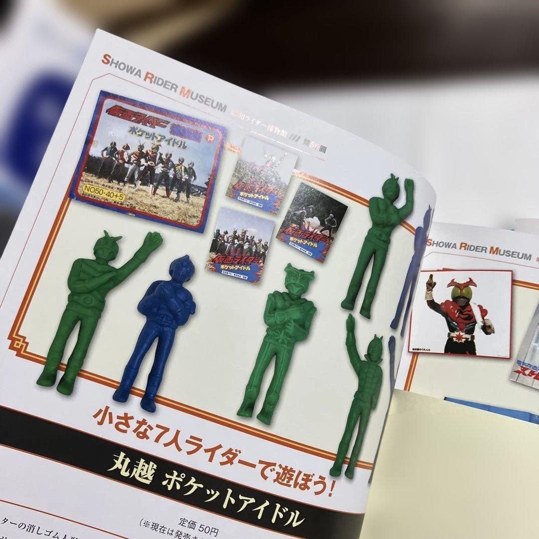 ②仮面ライダー DVDコレクション 51・52 + キャラクターシール図鑑