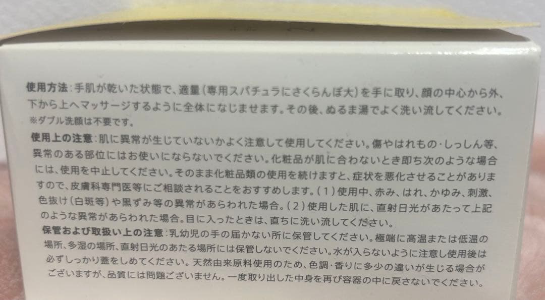 【niko☆さん専用】DUOクレンジングバームクリア　5箱
