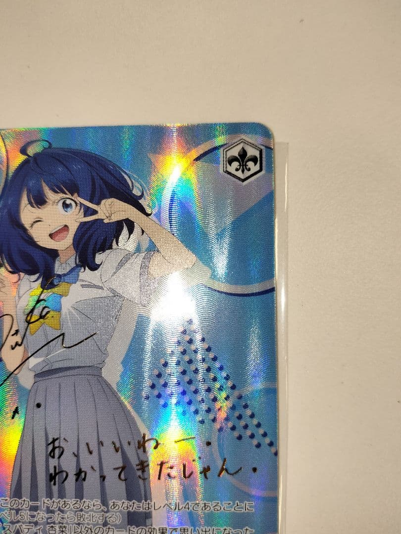 ナイスバディ 杏菜 sp サイン ヴァイスシュヴァルツ 負けヒロインが多すぎる