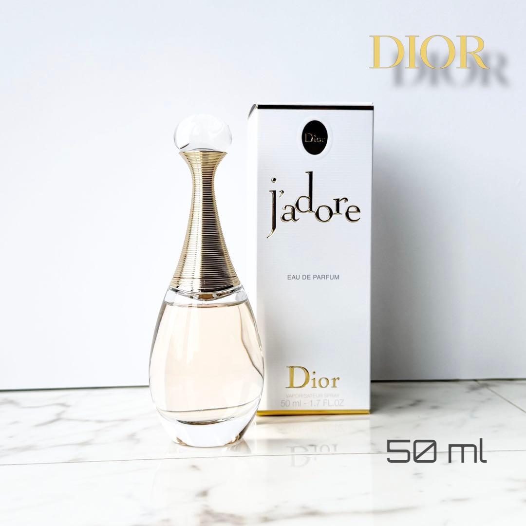 Dior 値下げ交渉