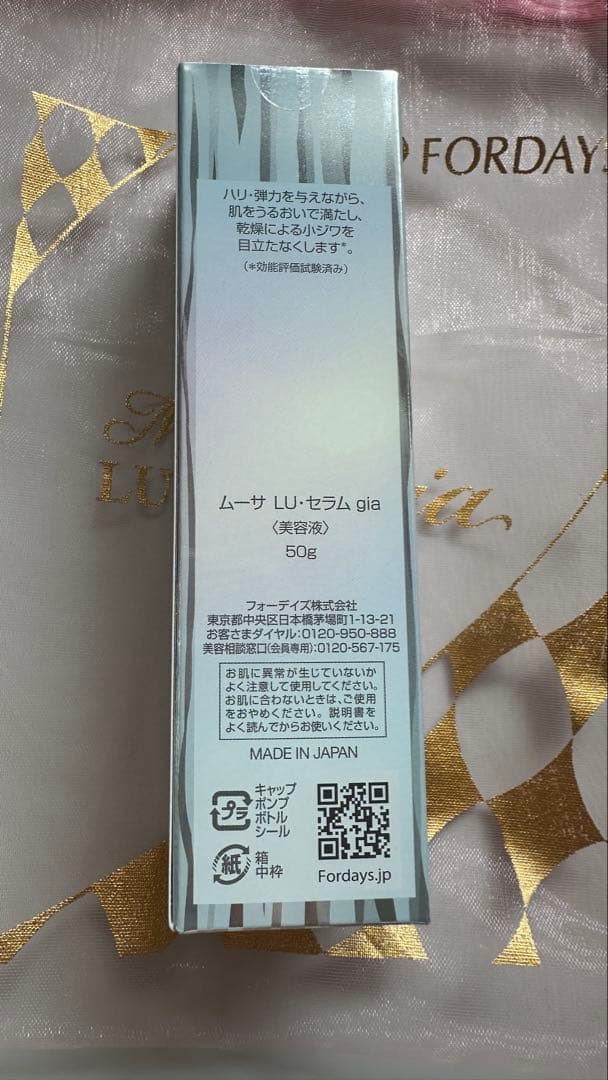 【新品未開封】FORDAYS 新製品　ムーサLUセラム gia 巾着付き