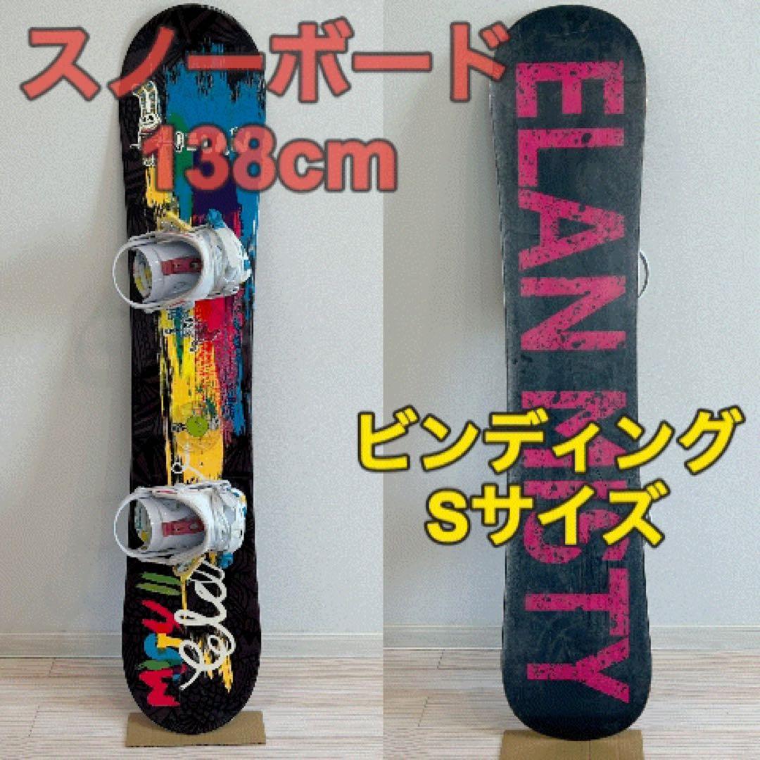 初心者にオススメ　ELAN　エラン　MISTY　138cm ビンディング付き