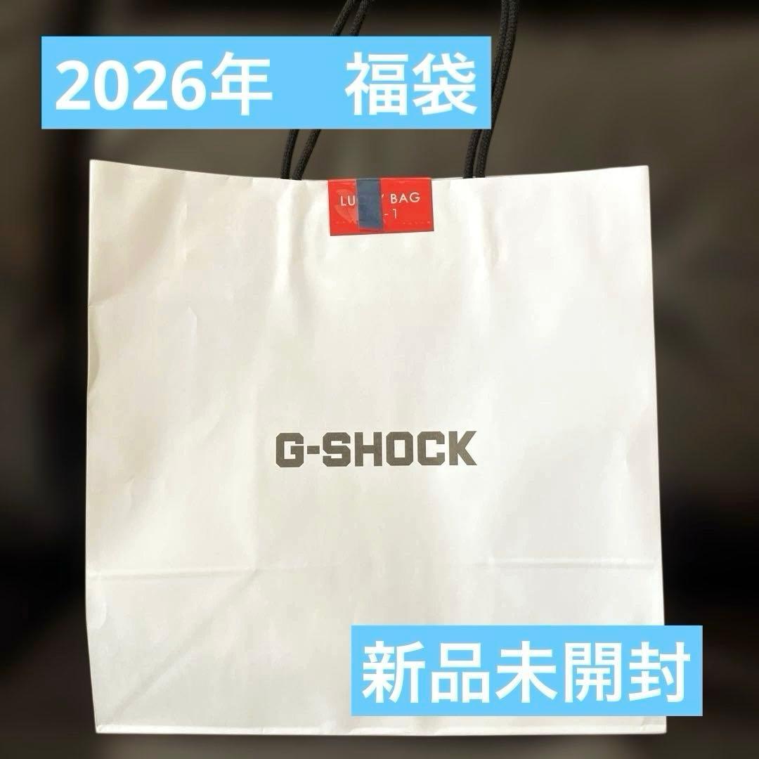 【新品未開封】2026年 CASIO 11000円福袋 G-SHOCK 3モデル