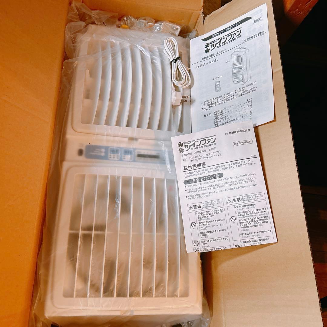 窓用換気扇 ツインファン 同時給排型窓用換気扇 高須産業 FMT-200SM