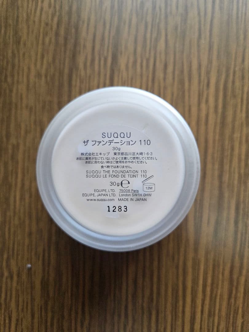 試し塗りだけ❗SUQQU ザ ファンデーション 110 30g
