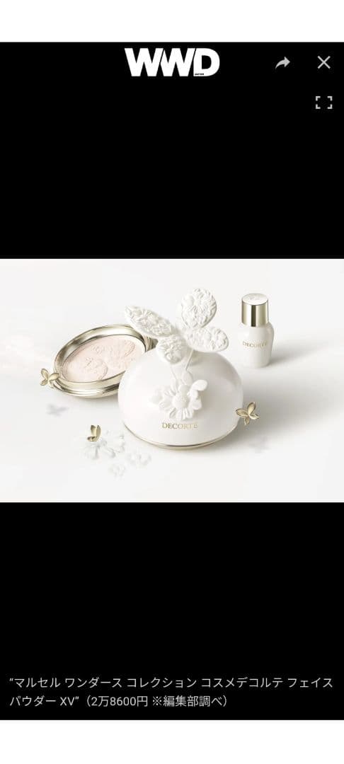 DECORTÉ マルセルワンダースコレクションXV