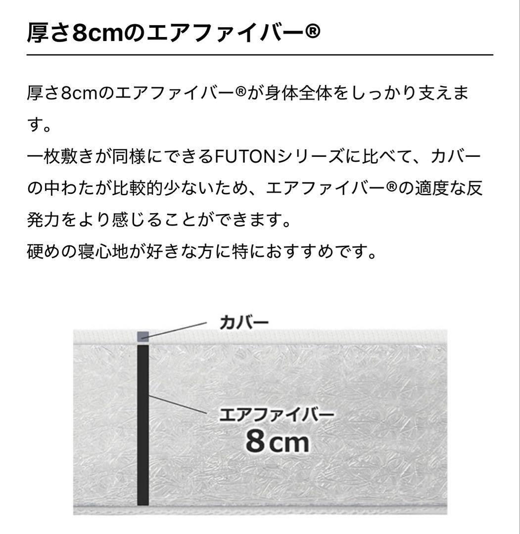 【美品です】エアウィーヴスマート Z01シングル　幅97cm 三つ折り