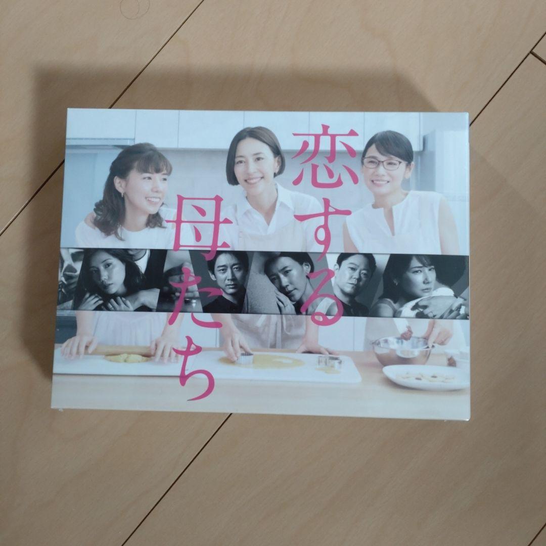 恋する母たち-ディレクターズカット版- DVD-BOX〈5枚組〉