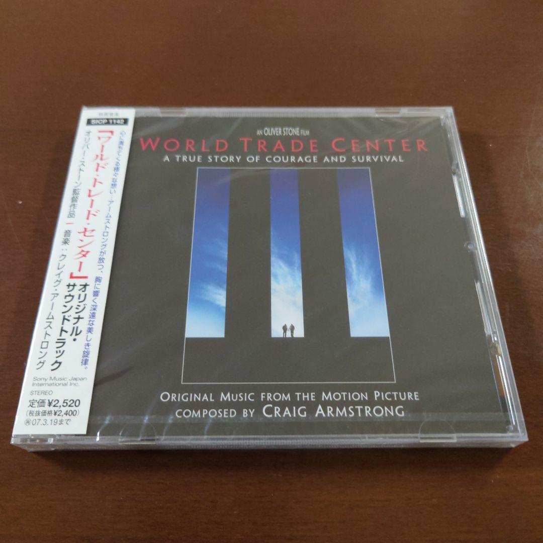 「ワールド・トレードセンター」オリジナル・サウンドトラック/クレイグ・アームス…