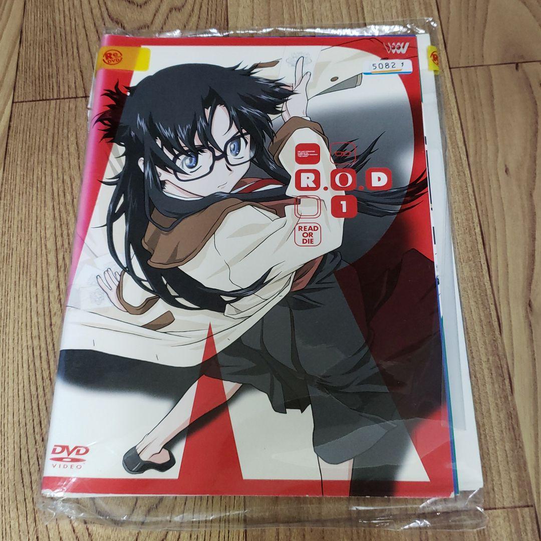 ヒ80　R.O.D READ OR DIE リード・オア・ダイ 全3巻 DVD