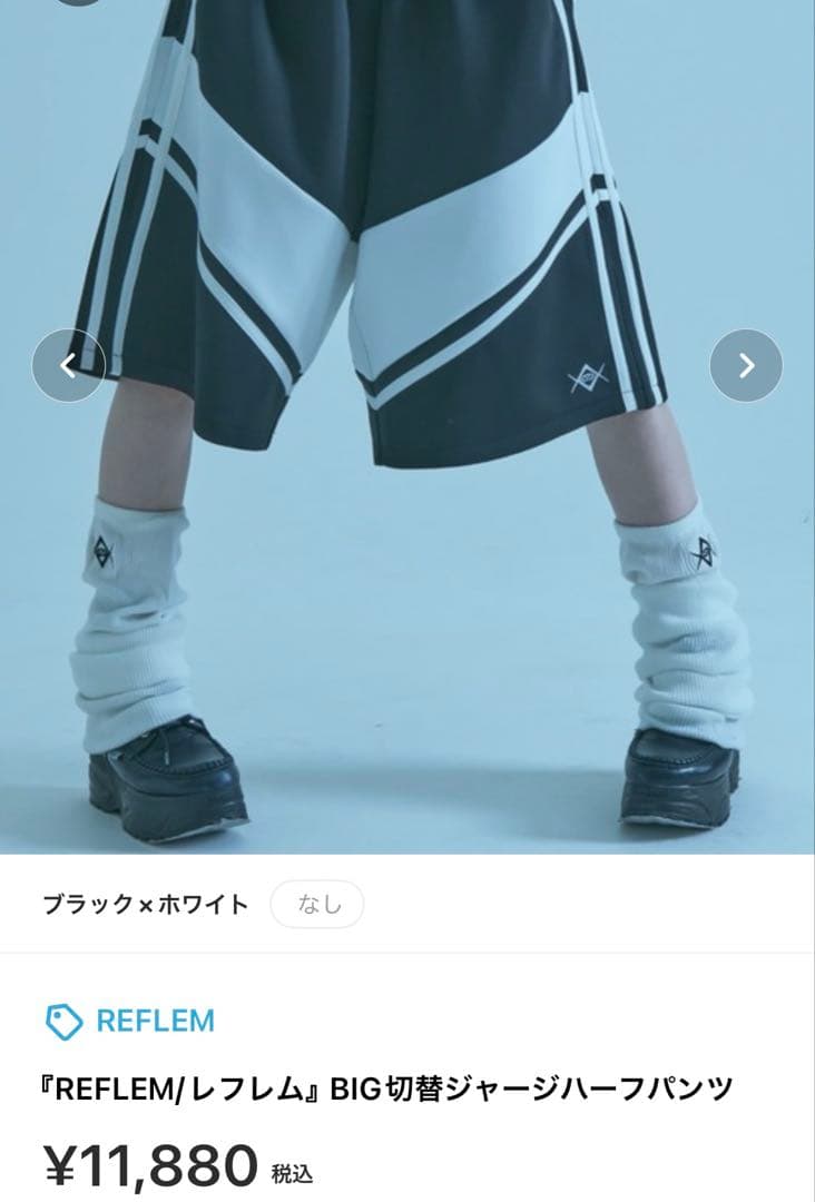 【完売品】REFLEM BIG切り替えジャージハーフパンツ