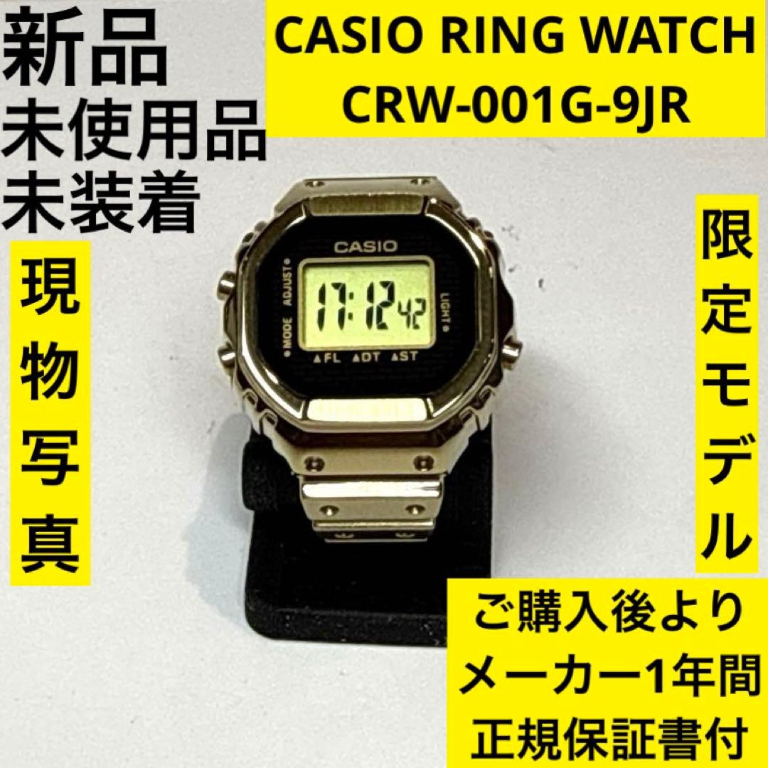 CASIO RING WATCH CRW-001G-9JR 指輪　リングウォッチ