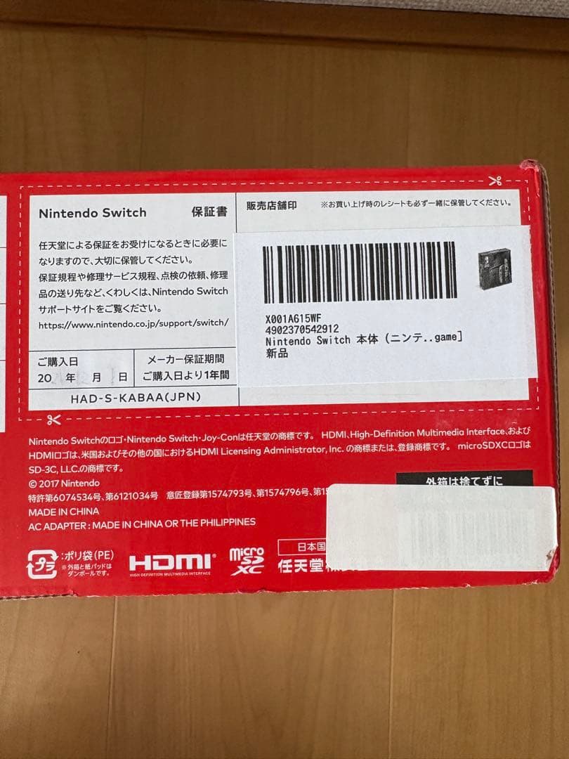 Nintendo Switch 本体 ネオンブルー/レッドJoy-Con