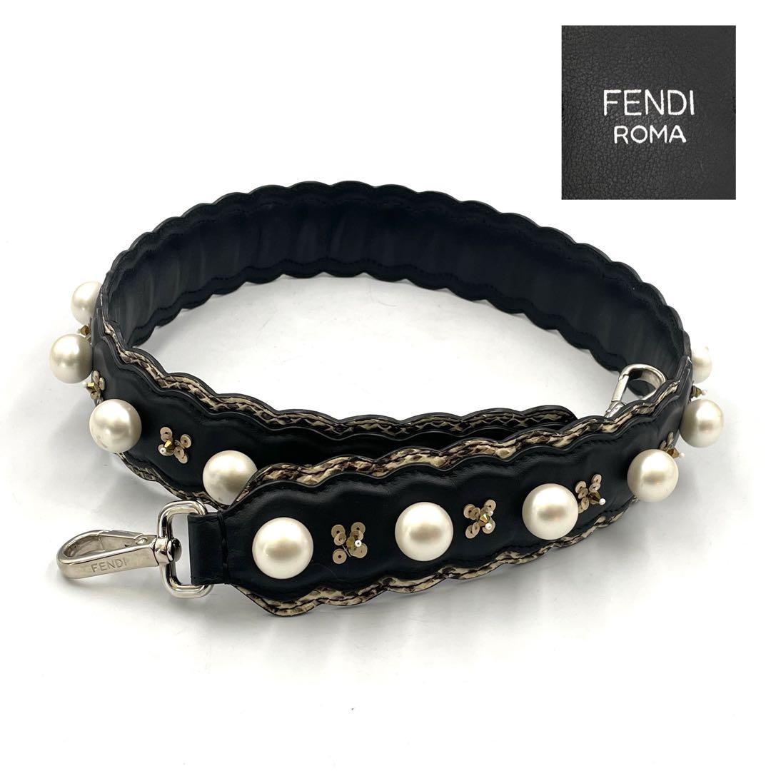 《未使用級》フェンディ ストラップユー ショルダーベルト パール パイソン 本革